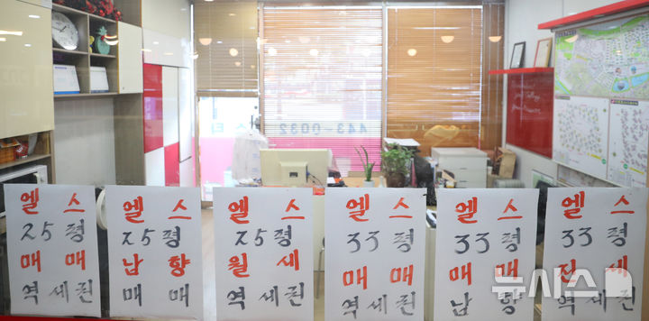 [서울=뉴시스] 김혜진 기자 = 토지거래허가제 확대가 적용된 20일 서울 시내 한 공인중개사 앞에 매물 전단이 붙어있다.대상 지역은 서울 전 지역, 경기도는 과천, 광명, 성남 분당·수정·중원구, 수원 영통·장안·팔달구, 안양 동안구, 용인 수지구, 의왕, 하남 등 12곳이다. 이 지역에서는 주택 거래 전 지자체장의 허가를 받아야 하며, 취득일로부터 2년간 실제 거주해야 한다. 이는 국토교통부가 지난 15일 발표한 '주택시장 안정화 대책'의 후속 조치로 유효 기간은 내년 12월 31일까지다. 2025.10.20. jini@newsis.com