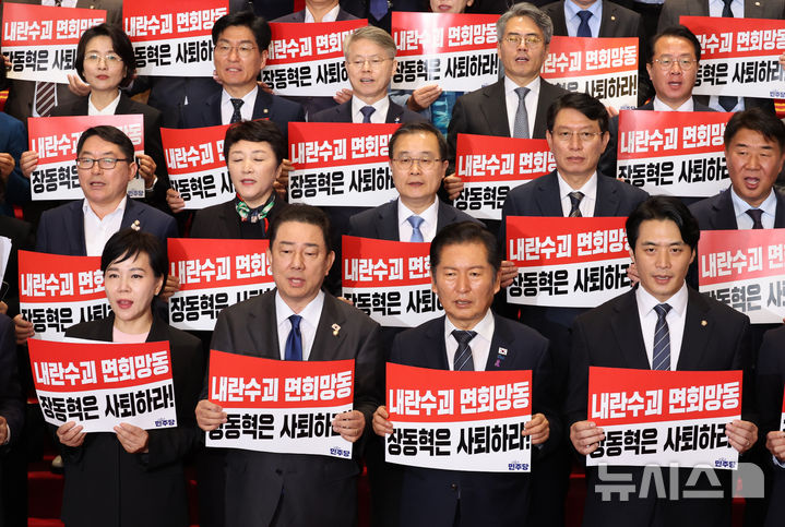 [서울=뉴시스] 김금보 기자 = 정청래 더불어민주당 대표와 김병기 원내대표 등 의원들이 20일 오후 서울 여의도 국회에서 윤석열 전 대통령을 면회한 장동혁 국민의힘 대표를 규탄하는 기자회견을 열고 구호를 외치고 있다. 2025.10.20. kgb@newsis.com