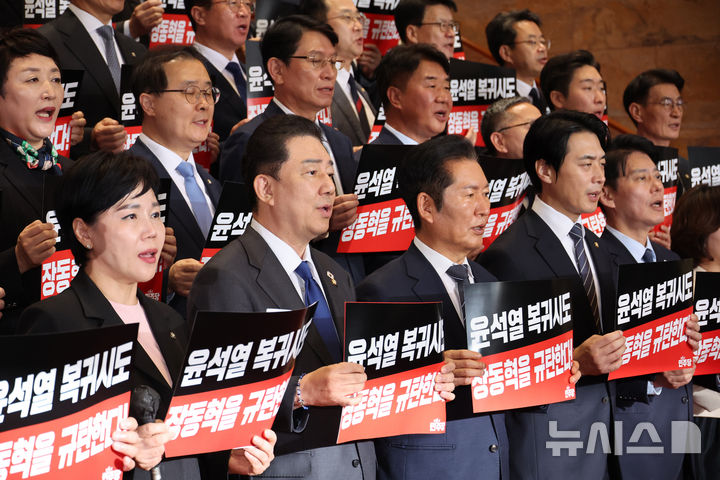 [서울=뉴시스] 김금보 기자 = 정청래 더불어민주당 대표와 김병기 원내대표 등 의원들이 20일 오후 서울 여의도 국회에서 윤석열 전 대통령을 면회한 장동혁 국민의힘 대표를 규탄하는 기자회견을 열고 구호를 외치고 있다. 2025.10.20. kgb@newsis.com