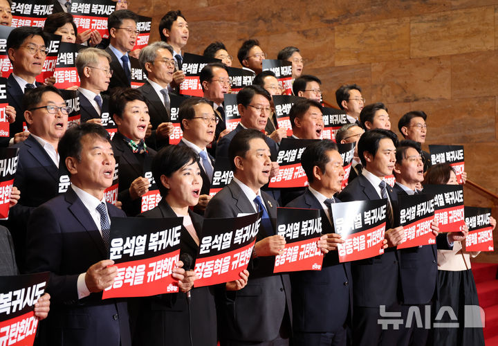 [서울=뉴시스] 김금보 기자 = 정청래 더불어민주당 대표와 김병기 원내대표 등 의원들이 20일 오후 서울 여의도 국회에서 윤석열 전 대통령을 면회한 장동혁 국민의힘 대표를 규탄하는 기자회견을 열고 구호를 외치고 있다. 2025.10.20. kgb@newsis.com