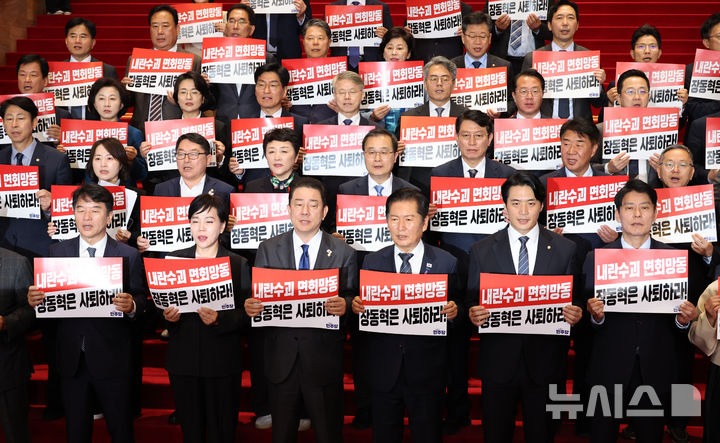 [서울=뉴시스] 김금보 기자 = 정청래 더불어민주당 대표와 김병기 원내대표 등 의원들이 20일 오후 서울 여의도 국회에서 윤석열 전 대통령을 면회한 장동혁 국민의힘 대표를 규탄하는 기자회견을 열고 구호를 외치고 있다. 2025.10.20. kgb@newsis.com