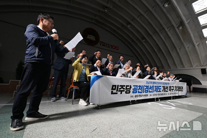 [광주=뉴시스] 이영주 기자 = 광주·전남 30개 시민사회단체로 구성된 광주·전남시국회의가 20일 오후 광주 동구 YMCA 무진관에서 기자회견을 열고 더불어민주당을 향해 비례대표 확대를 골자로 한 선거법 개정과 투명 공천 도입을 촉구하고 있다. 2025.10.20. leeyj2578@newsis.com