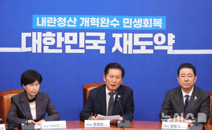 [서울=뉴시스] 조성봉 기자 = 정청래 더불어민주당 대표가 20일 오후 서울 여의도 국회에서 열린 사법개혁특별위원회 사법개혁안 발표 기자간담회에서 발언을 하고 있다.2025.10.20. suncho21@newsis.com