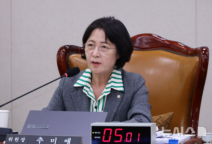 [서울=뉴시스] 김금보 기자 = 추미애 국회 법제사법위원회 위원장이 지난 20일 서울 여의도 국회에서 열린 국정감사에서 질의를 하고 있다. 2025.10.20. kgb@newsis.com