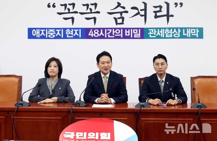 [서울=뉴시스] 조성봉 기자 = 장동혁 국민의힘 대표가 20일 오후 서울 여의도 국회에서 민주당의 사법·언론 개혁안에 대한 입장 발표를 하고 있다. 2025.10.20. suncho21@newsis.com