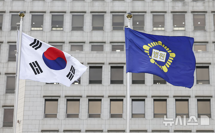 [서울=뉴시스] 김근수 기자 =서울 서초구 대법원에 깃발이 휘날리고 있다. 2025.10.20. ks@newsis.com