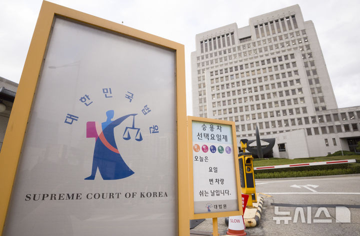 올해 늘어난 법관 80명…서울고법 9명·중앙지법 5명 증원