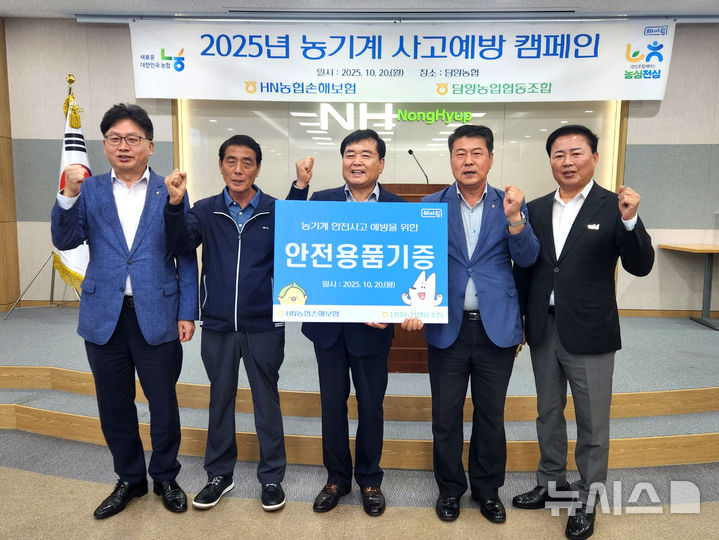 NH농협손해보험 전남총국은 20일 담양농협과 함께 농업인을 대상으로 '2025년 농기계사고 예방 캠페인'을 실시했다. (사진=전남농협 제공) photo@newsis.com *재판매 및 DB 금지