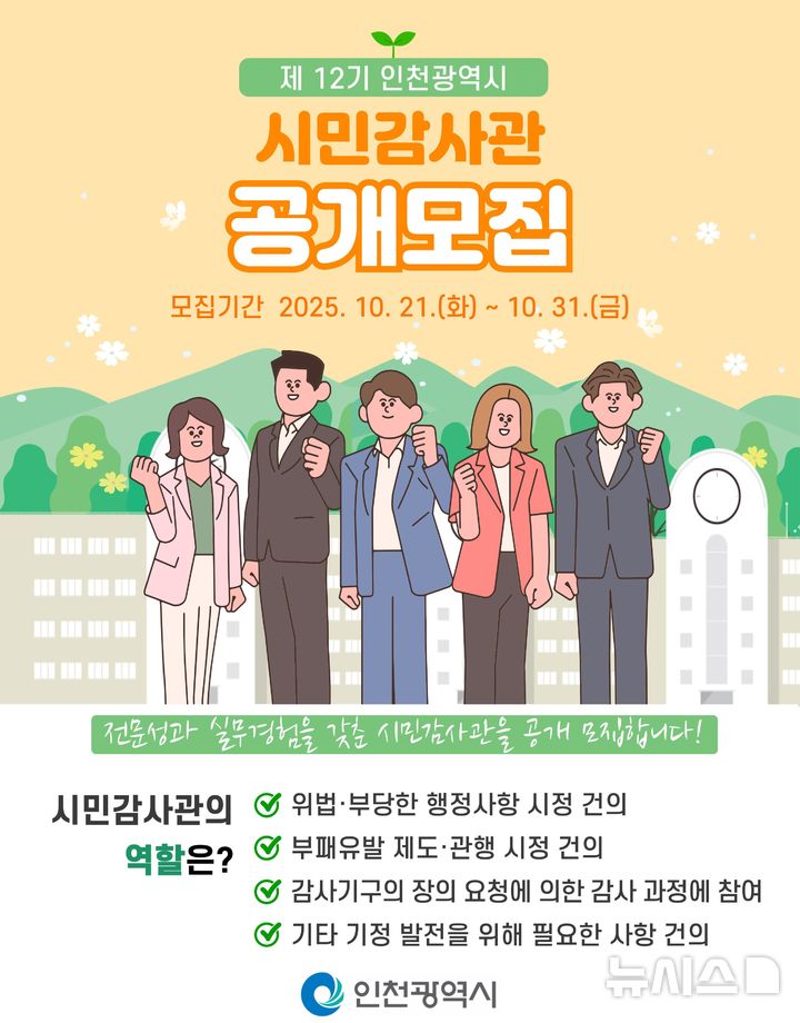 인천시 제공