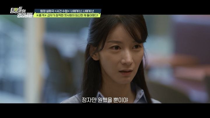 [서울=뉴시스] '탐정들의 영업비밀'. (사진 = 채널A 캡처) 2025.10.21. photo@newsis. *재판매 및 DB 금지