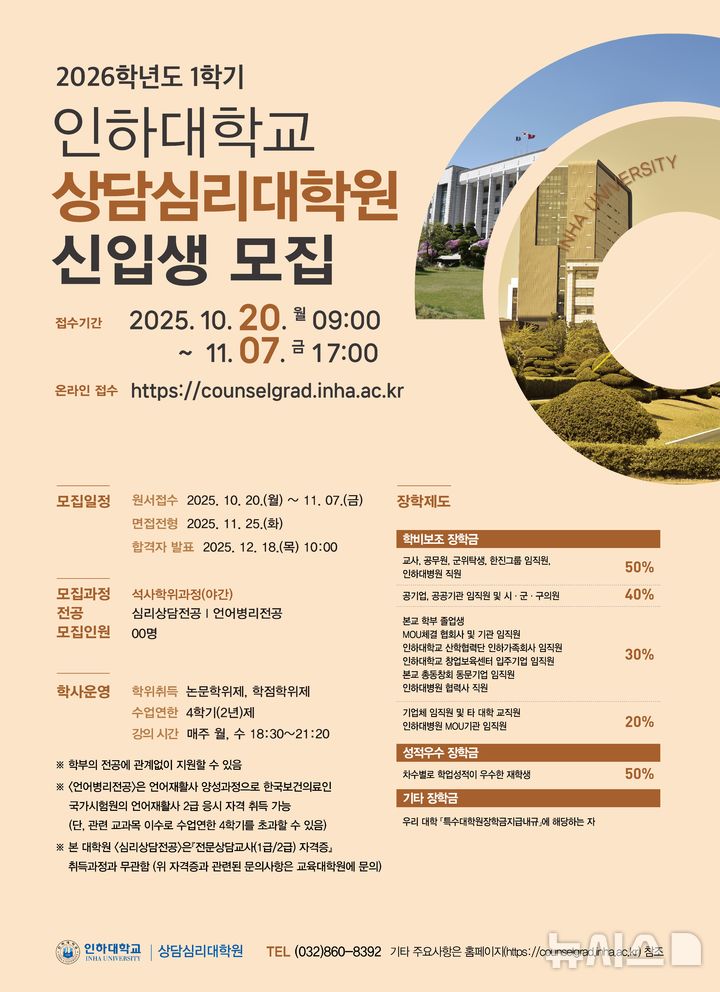 인하대학교 제공