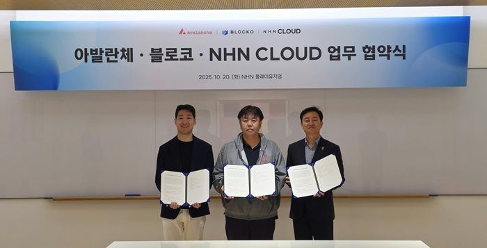 (왼쪽부터) 아바랩스 저스틴 김 아시아총괄, 블로코 김원범 대표, NHN클라우드 허희도 클라우드사업본부장이 기념촬영 하고 있다(사진=NHN클라우드 제공) *재판매 및 DB 금지