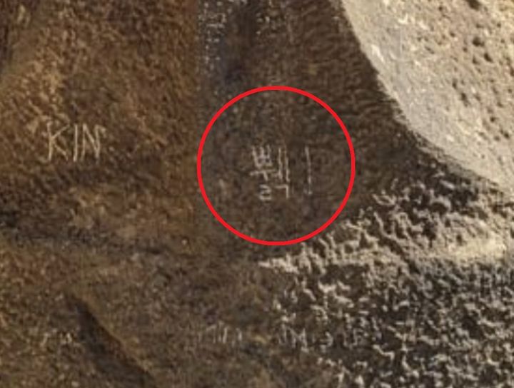 [서울=뉴시스] 사그다라 파밀리아 성당 기둥에 새겨진 한글 낙서(사진=서경덕 교수팀 제공) 2025.10.21. photo@newsis.com *재판매 및 DB 금지 *재판매 및 DB 금지