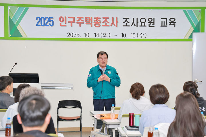 [산청=뉴시스] 산청군 2025 인구주택총조사 조사원 교육 (사진=산청군 제공) 2025. 10. 21. photo@newsis.com&nbsp; *재판매 및 DB 금지