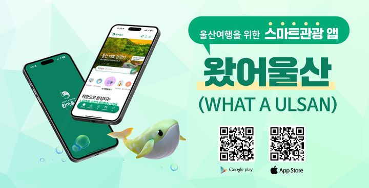 [울산=뉴시스] *재판매 및 DB 금지