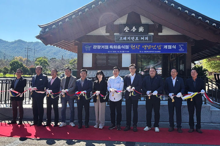 [영암=뉴시스]천상현 셰프의 '천상 영암멋집' 개점식. (사진=영암군 제공) 2025.10.21. photo@newsis.com *재판매 및 DB 금지