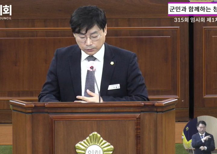 [청양=뉴시스] 조명휘 기자 = 이봉규(국민의힘·가선거구) 충남 청양군의원이 21일 제315회 임시회에서 군정질의를 하고 있다. 2025.10.21. photo@newsis.com *재판매 및 DB 금지