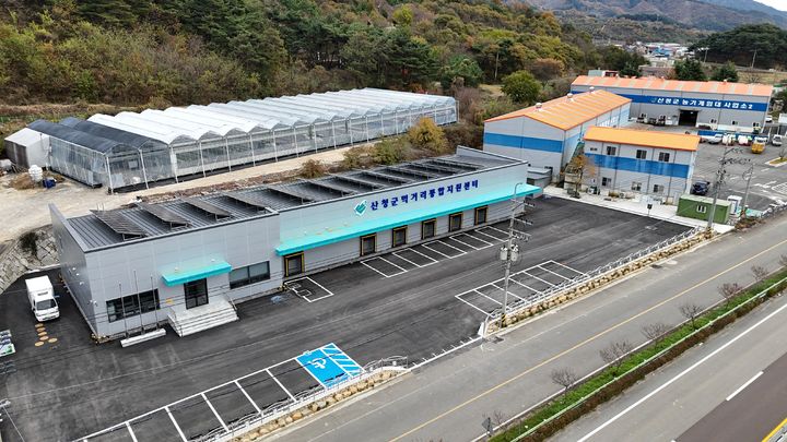 [산청=뉴시스] 산청군 먹거리통합지원센터 전경 (사진=산청군 제공) 2025. 10. 21. photo@newsis.com *재판매 및 DB 금지