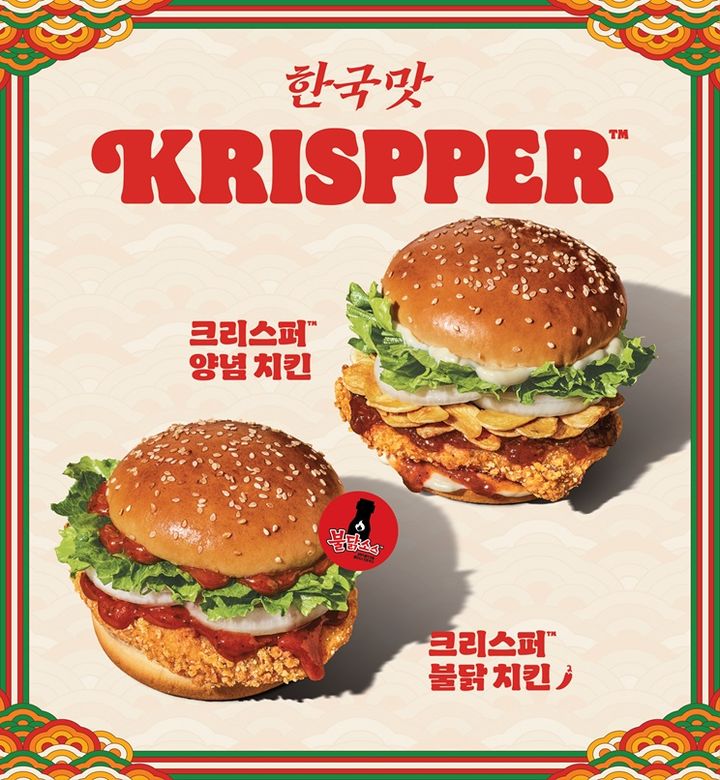 [서울-뉴시스] 버거킹이 한국 대표 '매운맛'을 입힌 '크리스퍼 불닭·양념 치킨'을 출시한다. (사진=버거킹코리아 제공) *재판매 및 DB 금지