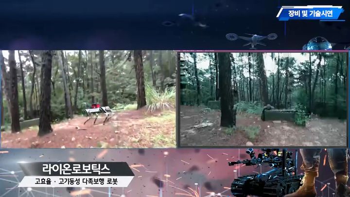 [대전=뉴시스]대전지역 기업 라이온로보틱스가 '2025 육군 AI·드론봇 챌린지'에서 최우수상을 수상했다. 2025. 10. 21 photo@newsis.com&nbsp; *재판매 및 DB 금지