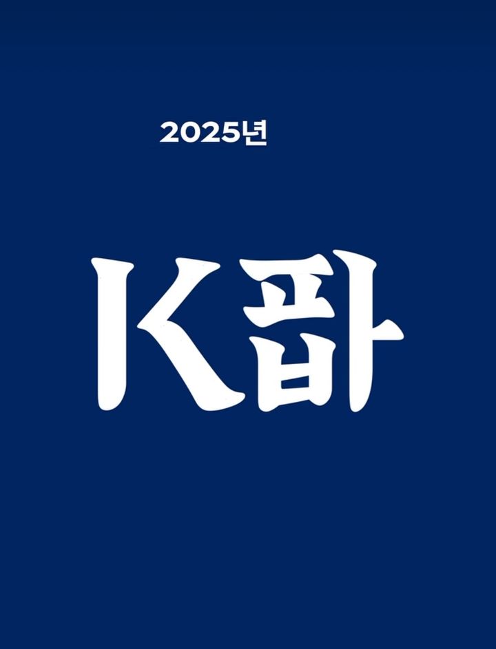[서울=뉴시스] SPC그룹 파리바게뜨의 새로운 라벨. *재판매 및 DB 금지