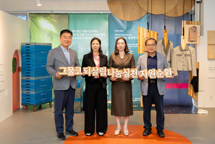 [서울=뉴시스] 교보생명 '그물코 프로젝트' 동참 이미지. (사진=교보생명 제공) 2025.10.21. photo@newsis.com *재판매 및 DB 금지