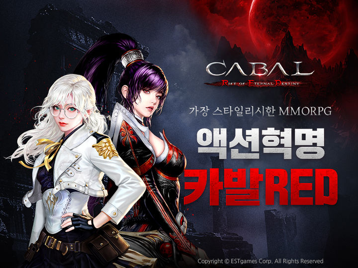 이스트게임즈, 신작 MMORPG '카발RED' 사전예약 시작
