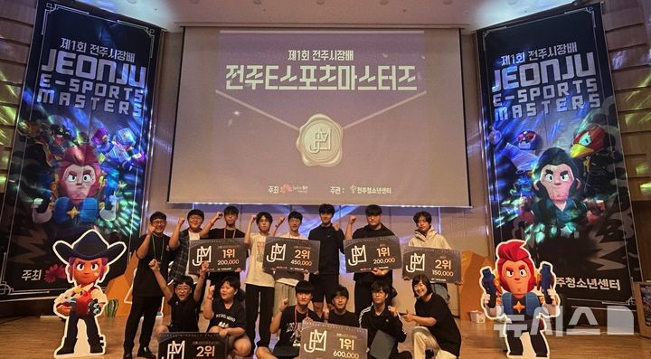 [전주=뉴시스] e스포츠마스터즈 행사 모습. (사진=전주시 제공) 2025.10.21. photo@newsis.com