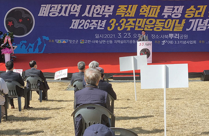 지난 2021년 사북 뿌리관 광장에서 열린 사북항쟁 기념행사.(사진=뉴시스) *재판매 및 DB 금지