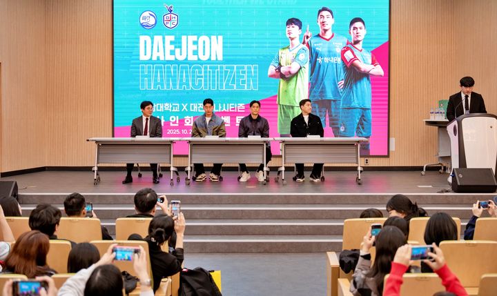 [대전=뉴시스] 충남대 프로축구 대전시티즌 선수 초청 '지역 프렌들리 데이' 모습. (사진=충남대 제공) 2025.10.21. photo@newsis.com *재판매 및 DB 금지