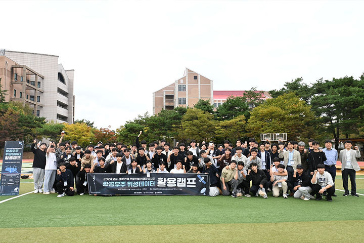 [대전=뉴시스] 목원대 고교생 대상 '항공우주 위성데이터 활용캠프' 기념촬영. (사진=목원대 제공) 2025.10.21. photo@newsis.com *재판매 및 DB 금지