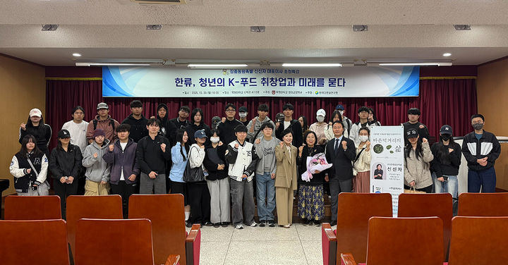 [대전=뉴시스] 목원대 창의교양학부 ㈜장충동왕족발 신신자 대표이사 초청 특강. (사진=목원대 제공) 2025.10.21. photo@newsis.com *재판매 및 DB 금지