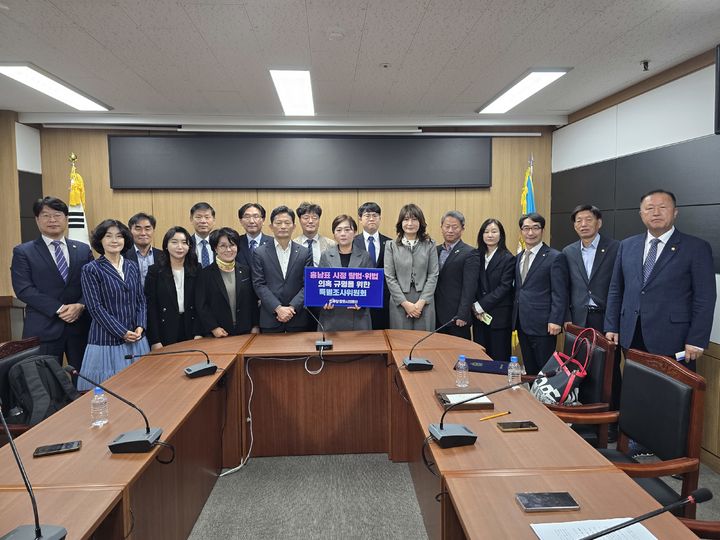 [창원=뉴시스] 강경국 기자 = 더불어민주당 경남 창원시의원단이 21일 홍남표 전임 시장 재임 시절의 탈법·위법 의혹 규명을 위한 특별조사위원회를 구성하고 있다. (사진=더불어민주당 창원시의원단 제공). 2025.10.21. photo@newsis.com *재판매 및 DB 금지