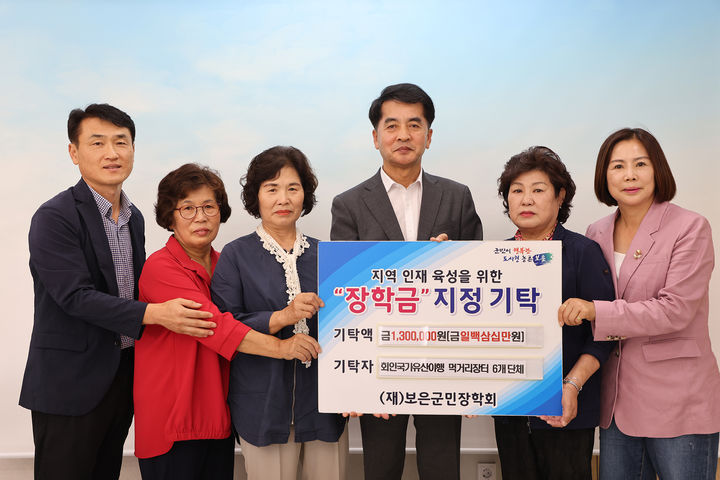 보은 회인국가유산야행 먹거리장터 단체, 장학금 기탁 *재판매 및 DB 금지