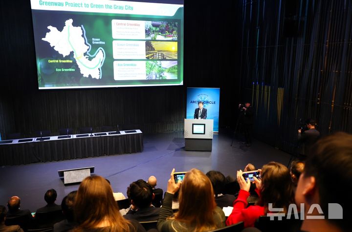 [포항=뉴시스] 송종욱 기자 = 아이슬란드를 방문 중인 이강덕 포항시장이 지난 18일(현지 시각) 아이슬란드 레이캬비크에서 열린 '북극 서클 총회' 비즈니스 세션에서 국내 지방 정부 최초로 '글로벌 혁신 산업 지대 및 협력'이란 주제로 발표하고 있다. 2025.10.21. photo@newsis.com