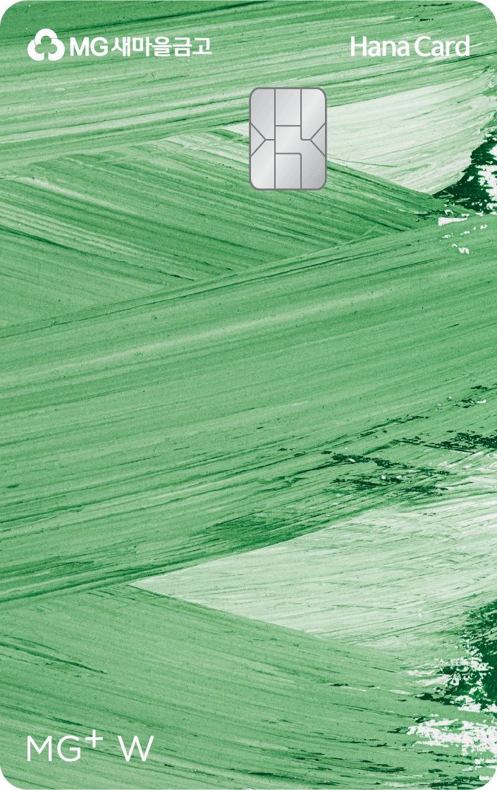 [서울=뉴시스] MG+ W 하나카드 이미지 (사진=하나카드 제공) 2025.10.21. photo@newsis.com *재판매 및 DB 금지