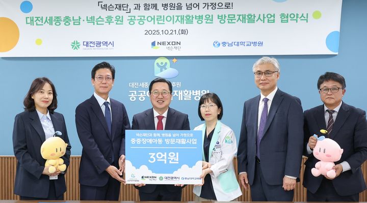 [서울=뉴시스] 넥슨재단은 대전세종충남·넥슨후원 공공어린이재활병원의 '찾아가는 방문재활 사업' 운영에 초기 기금 3억원을 지원한다고 21일 밝혔다. (사진=넥슨재단 제공) *재판매 및 DB 금지