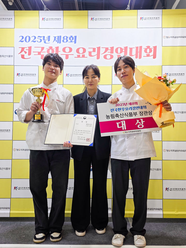 [부산=뉴시스] 경남정보대학교는 호텔외식조리학과 학생팀이 최근 열린 '2025년 제8회 전국 한우요리 경연대회'에서 대학부 대상을 수상했다고 21일 밝혔다. (사진=경남정보대 제공) 2025.10.21. photo@newsis.com *재판매 및 DB 금지