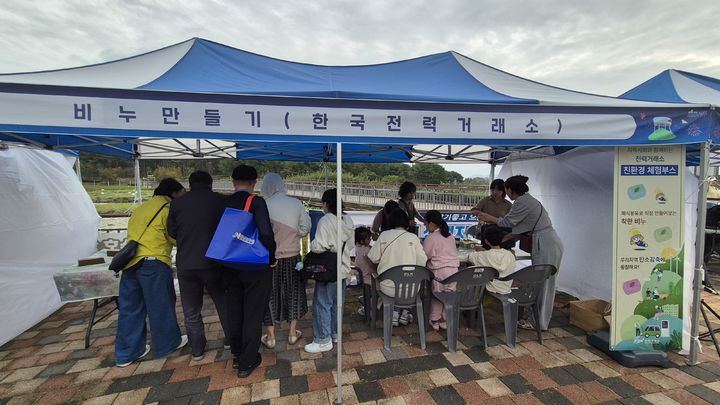 [세종=뉴시스]전력거래소가 지난 18일부터 이틀간 전남 나주시 빛가람 호수공원에서 열린 제11회 빛가람 페스티벌에 참여했다.(사진=전력거래소 제공) *재판매 및 DB 금지