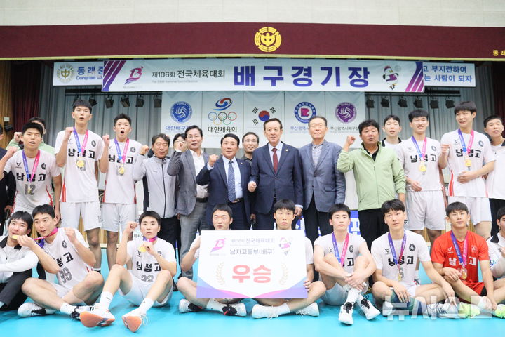 [전주=뉴시스] 전북 남성고등학교가 제106회 전국체육대회 배구 남자 18세 이하부 결승전에서 금메달을 차지했다. (사진=전북교육청 제공) 2025.10.21. photo@newsis.com