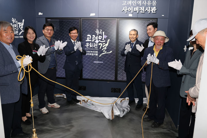 광산구, 고려인역사유물 사이버전시관…4천여점 본다 등[광주소식]