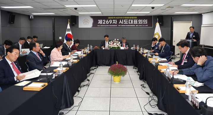 [서천=뉴시스] 조명휘 기자 = 대한민국 시·군·자치구의회 의장협의회 제269차 시도대표회의가 21일 충남 서천군에 있는 서울시연수원에서 열리고 있다. (사진= 서천군의회 제공) 2025.10.21. photo@newsis.com *재판매 및 DB 금지