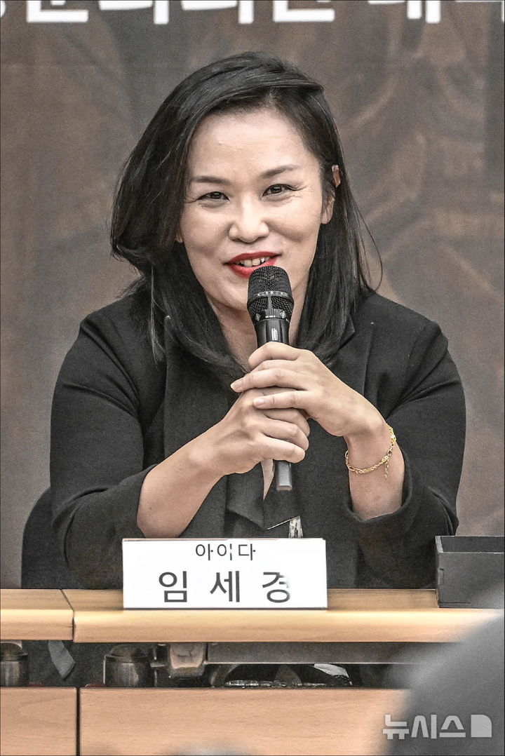 [서울=뉴시스]21일 서울 종로구 세종문화회관에서 열린 서울시오페라단 창단 40주년 기념 '아이다' 제작발표회에서 소프라노 임세경이 발언하고 있다. (사진=세종문화회관 제공) 