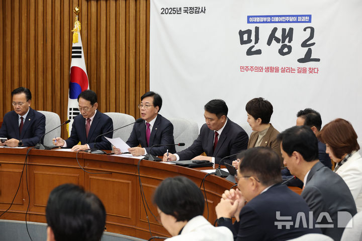 [서울=뉴시스] 김금보 기자 = 송언석 국민의힘 원대대표가 21일 오전 서울 여의도 국회에서 열린 국정감사 대책회의에서 발언을 하고 있다. 2025.10.21. kgb@newsis.com