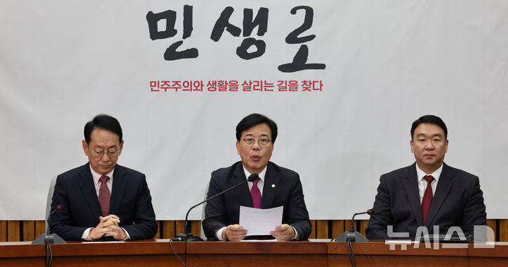 [서울=뉴시스] 김금보 기자 = 송언석 국민의힘 원대대표가 21일 오전 서울 여의도 국회에서 열린 국정감사 대책회의에서 발언을 하고 있다. 2025.10.21. kgb@newsis.com