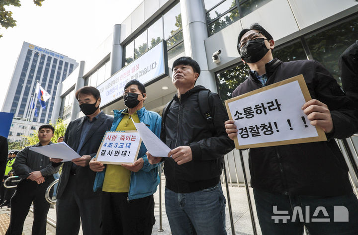 [서울=뉴시스] 정병혁 기자 = 경찰의 날인 21일 서울 서대문구 경찰청 앞에서 류근창 마산동부경찰서 삼계파출소장을 비롯한 경찰관들이 지역 경찰 근무체계 개편안에 반발하는 기자회견을 하고 있다. 2025.10.21 jhope@newsis.com