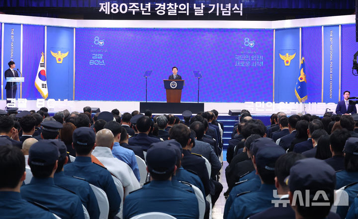 [서울=뉴시스] 고범준 기자 = 이재명 대통령이 21일 서울 서대문구 경찰청에서 열린 제80주년 경찰의 날 기념식에서 기념사를 하고 있다. (대통령실통신사진기자단) 2025.10.21. bjko@newsis.com