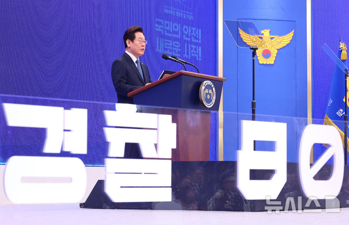 이재명 대통령, '수사 책임·공정·전문성 높여 신뢰받을 수 있는 수사체계 확립해야' [뉴시스Pic]