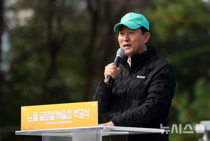 [서울=뉴시스] 김선웅 기자 = 오세훈 서울시장이 21일 서울 용산구 노들섬에서 열린 노들 글로벌 예술섬 착공식에서 기념사를 하고 있다. 2025.10.21. mangusta@newsis.com