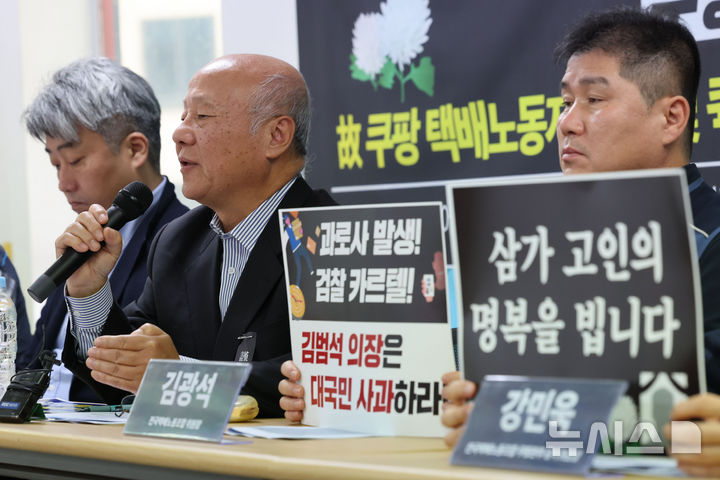 [서울=뉴시스] 권창회 기자 = 박석운 택배노동자과로사대책위원회 공동대표가 21일 서울 서대문구 전국택배노동조합 사무실에서 열린 전국택배노조, 故 쿠팡 택배노동자 추모 및 퀵플렉스 노동자 실태조사 결과 발표 기자간담회에서 발언하고 있다. 2025.10.21. kch0523@newsis.com